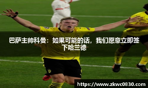 九游体育